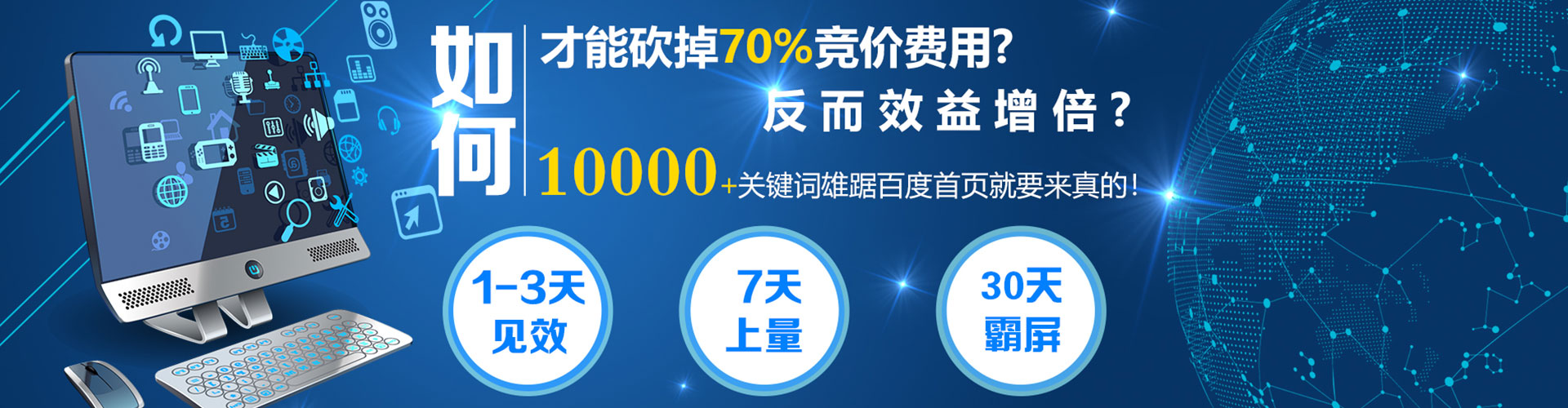 内湖竞价推广开户