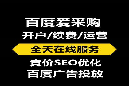 搜索开户返点政策下的广告投放策略